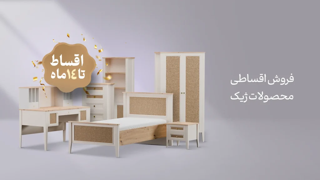 خرید اقساطی